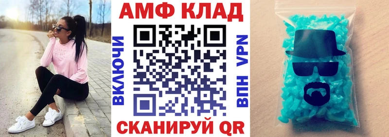 АМФ VHQ Каменка