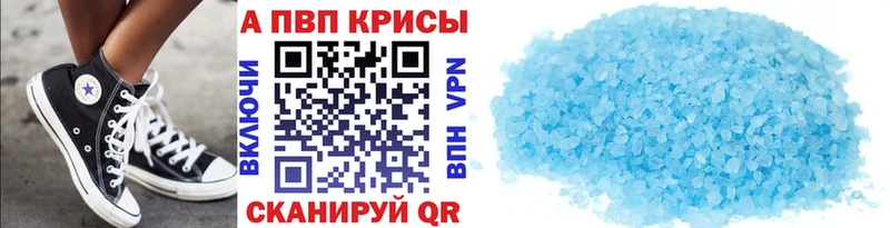 MEGA ссылка  Каменка  A-PVP VHQ 