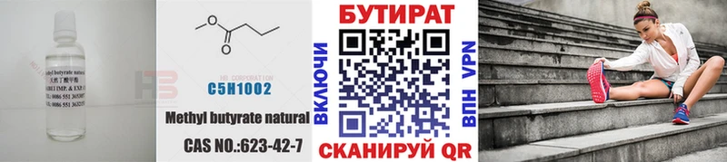 БУТИРАТ бутик  Каменка 